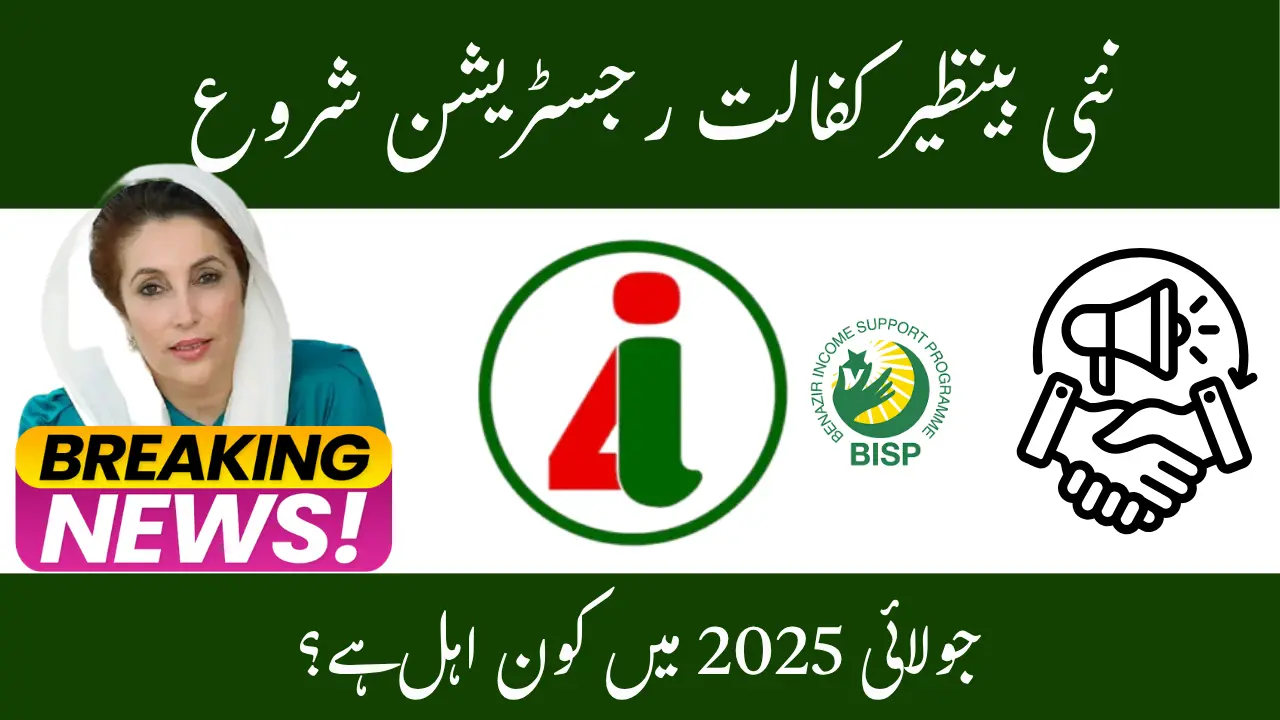 New Benazir Kafalat Registration Open – Who’s Eligible in July 2025