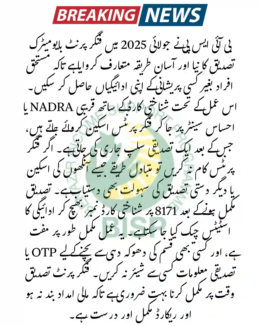 New Fingerprint Verification Process July 2025 Update