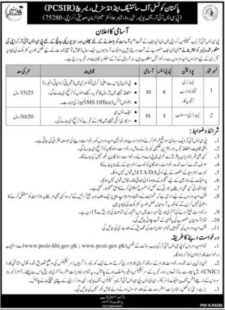 PCSIR Karachi Jobs 2025 Advertisement