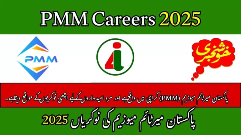 PMM Careers 2025