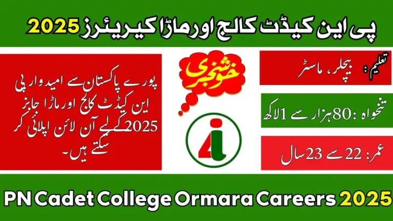 PN Cadet College Ormara Careers 2025