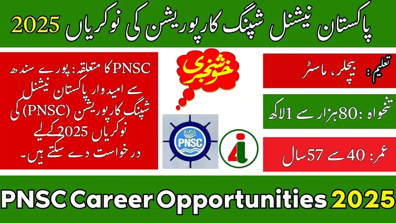 PNSC Careers Opportunities 2025