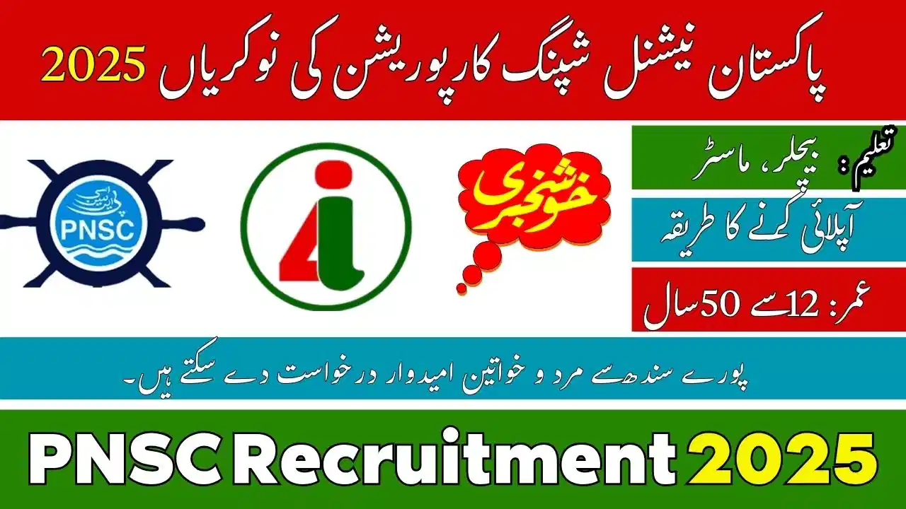 PNSC Recruitment 2025