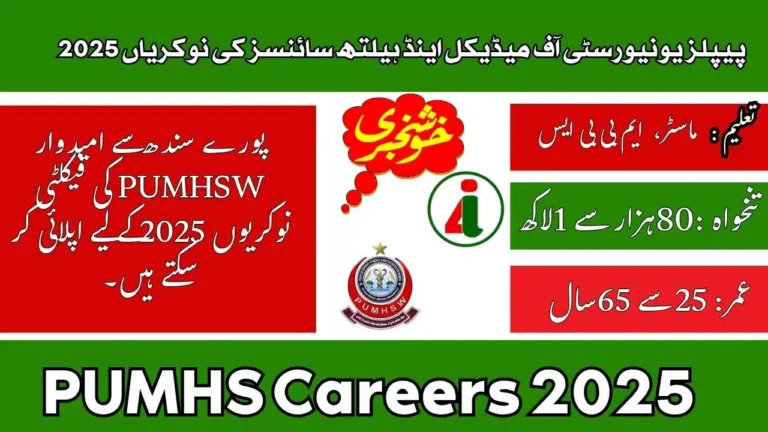 PUMHS Careers 2025