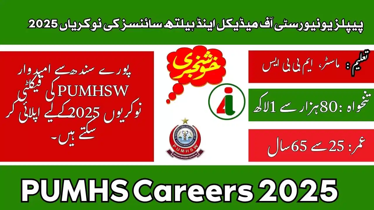 PUMHS Careers 2025