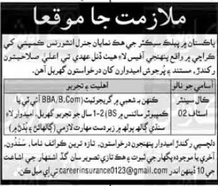 Public Sector Insurance Careers 2025 Advertisement
