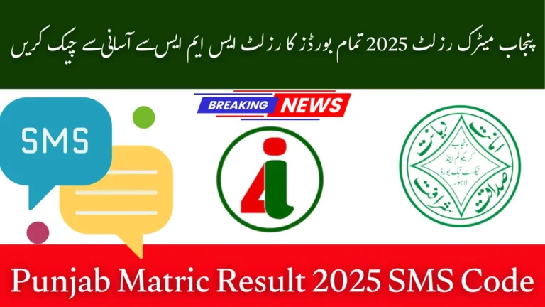 Punjab Matric Result 2025 SMS Code