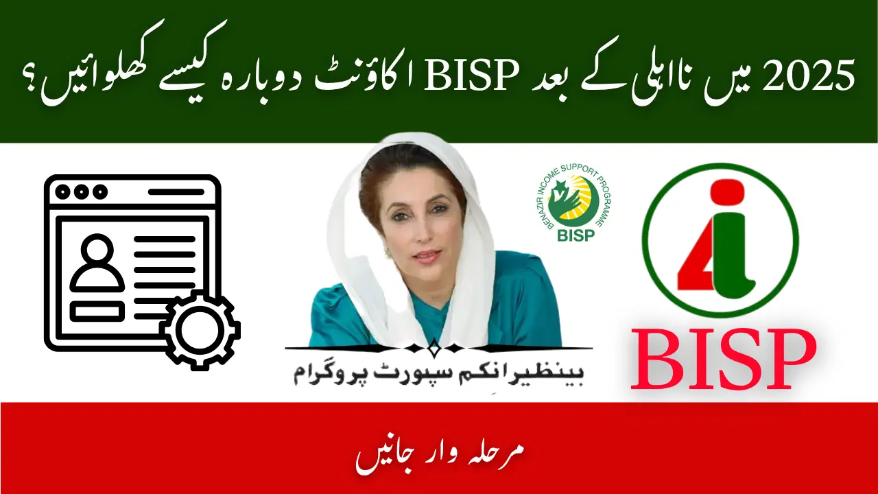 Reopen BISP Account 2025