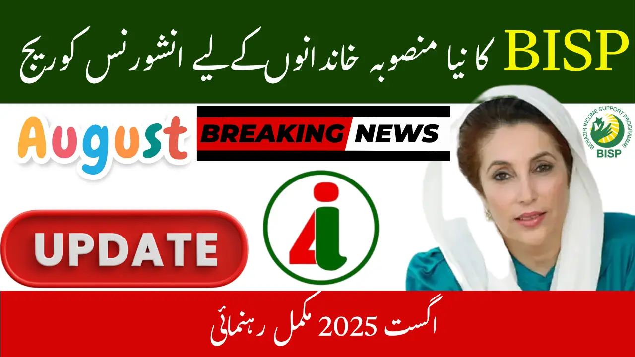 SECP New Plan Insurance Coverage for BISP Families August 2025