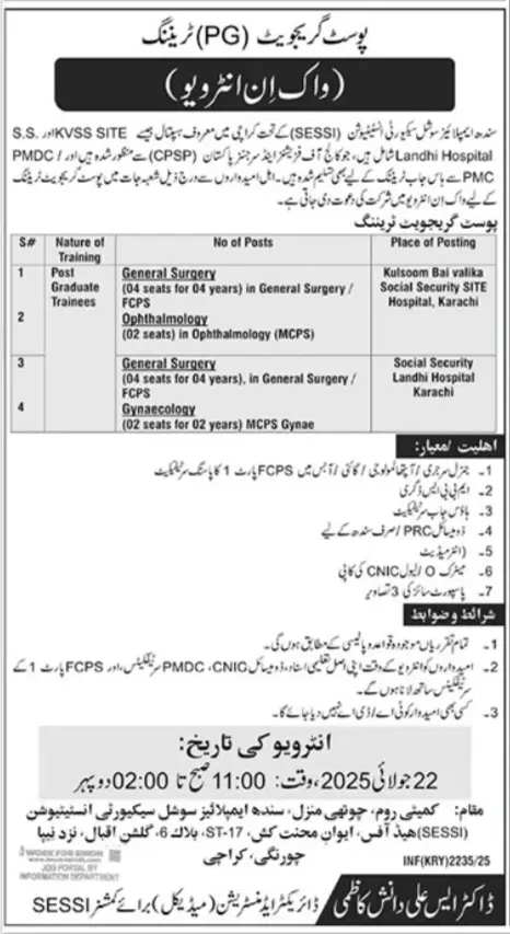 SESSI Postgraduate Trainee Program 2025 Advertisement