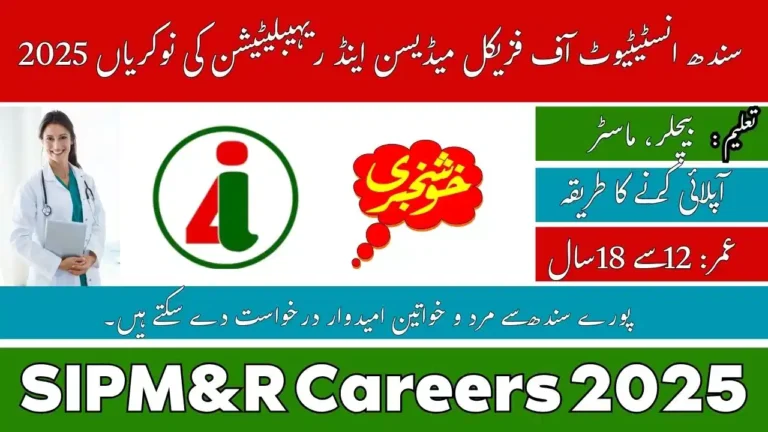 SIPM&R Careers 2025