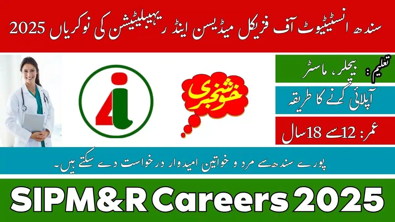 SIPM&R Careers 2025