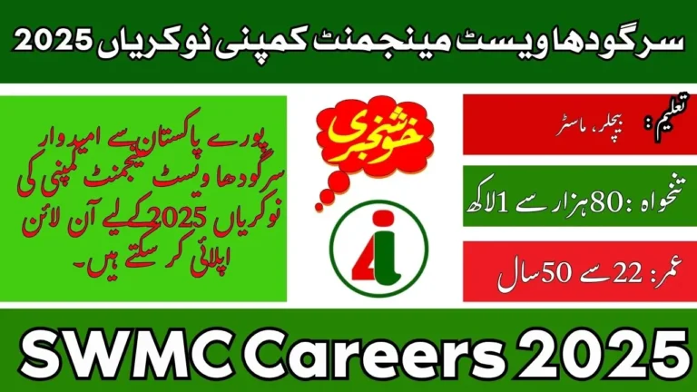 SWMC Careers 2025