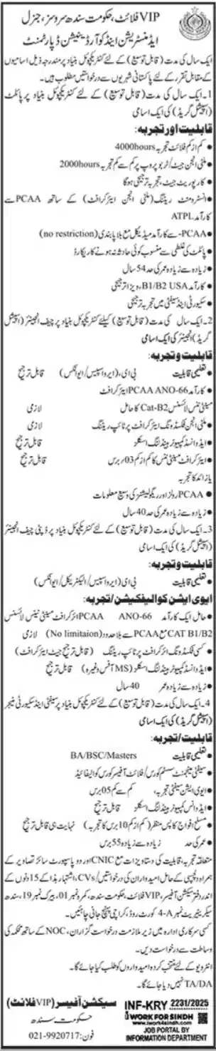 Sindh VIP Flight Jobs 2025 Advertisement