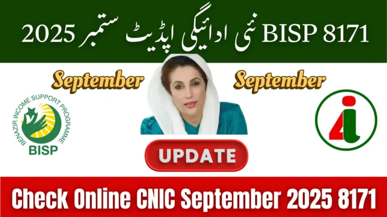 8171 Check Online CNIC September 2025