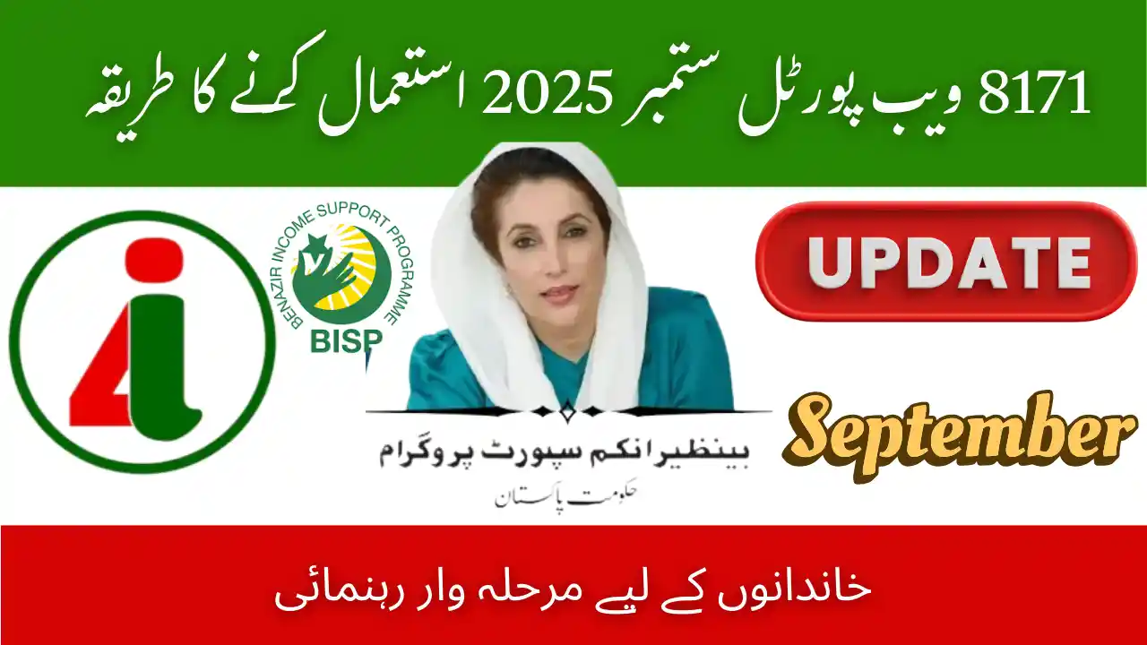 8171 Web Portal September 2025