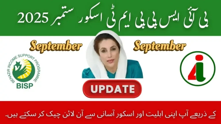BISP PMT Score September 2025 – Check Your Score & Eligibility Online