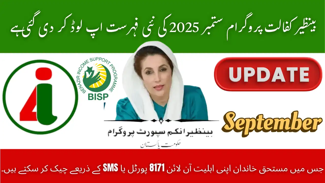 Benazir Kafalat Program September 2025