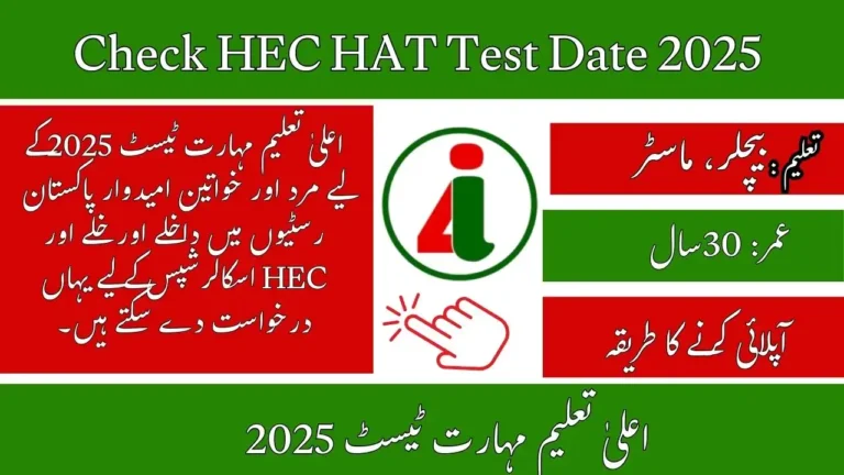Check HEC HAT Test Date 2025 Online Registration Step by Step Guide