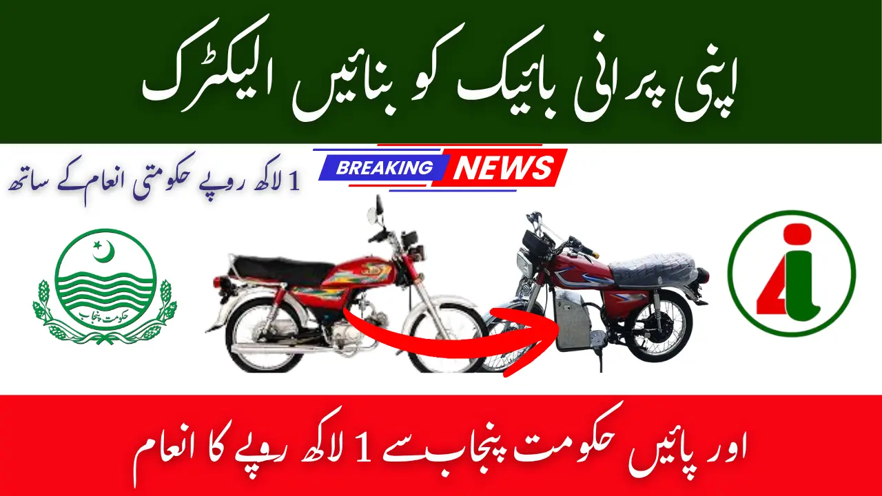 Convert Petrol Bike to Electric in Punjab 2025