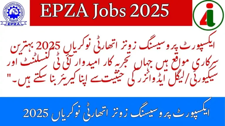 EPZA Jobs 2025