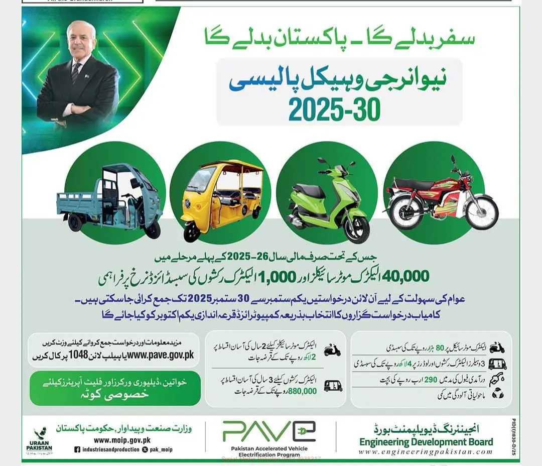 PAVE Apply Online 2025 Advertisement: