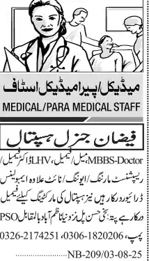 FGH Jobs 2025 Advertisement