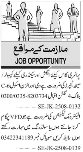 Horizon School Jobs 2025 Advertisement