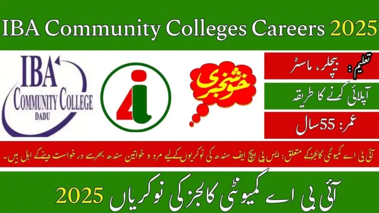 IBA Community Colleges Careers 2025