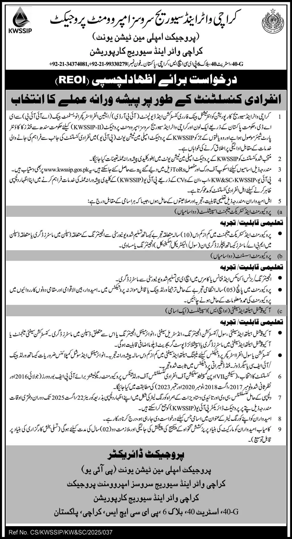 KWSC Careers 2025 Advertisement