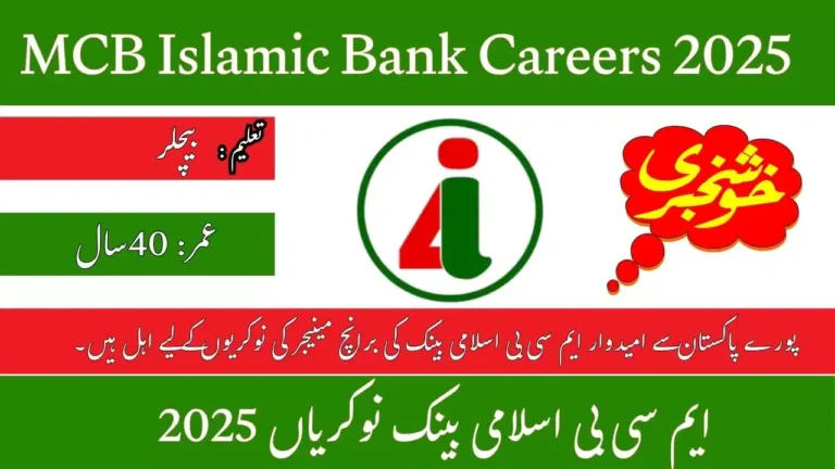 MCB Islamic Bank Careers