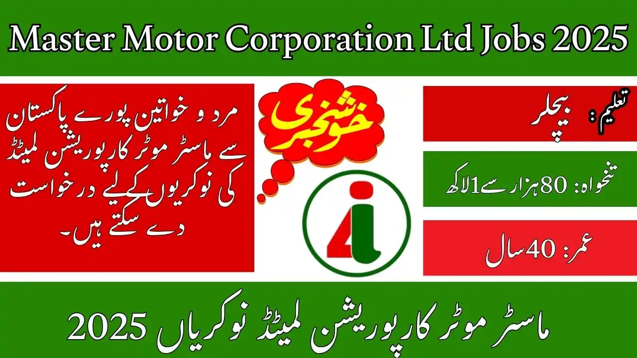 MMCL Jobs