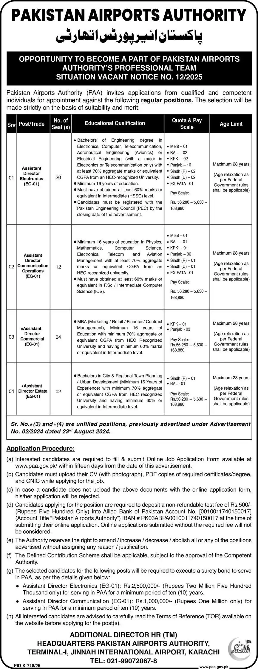 Pakistan Airports Authority Jobs 2025 Advertisement: