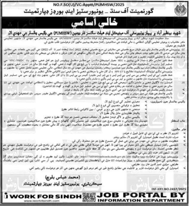 PUMHSW Career Opportunities 2025 Advertisement