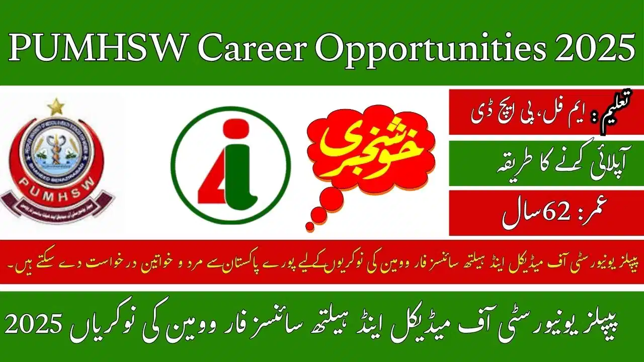 PUMHSW Career Opportunities