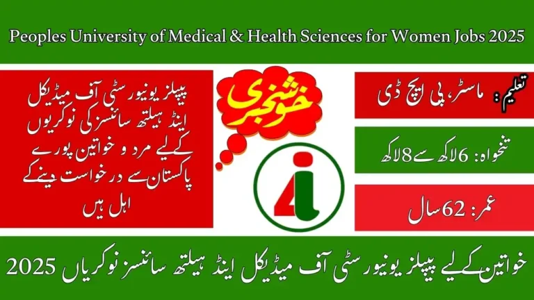 PUMHSW Vice Chancellor Jobs