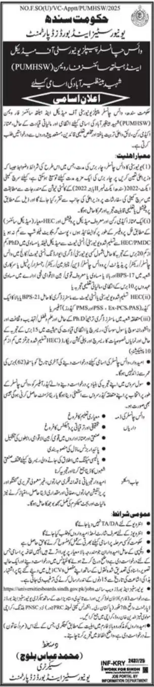 PUMHS Careers 2025 Advertisement: