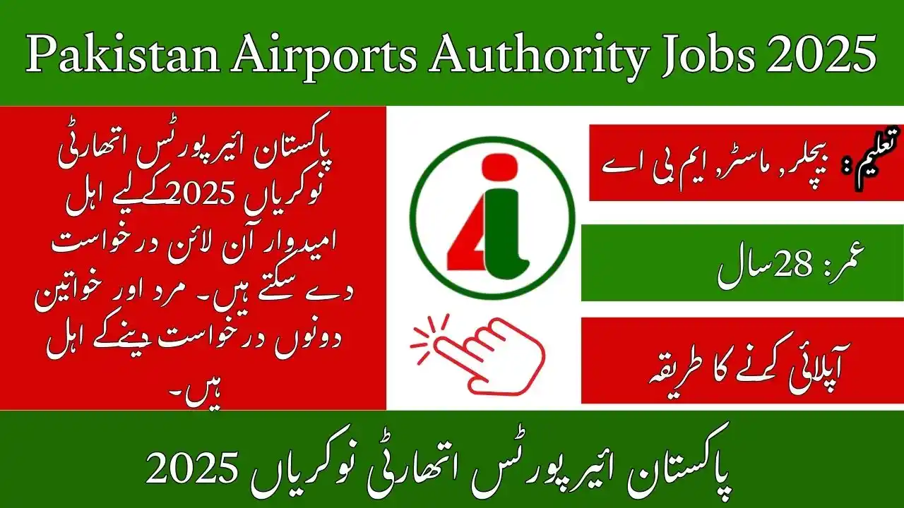 Pakistan Airports Authority Jobs 2025