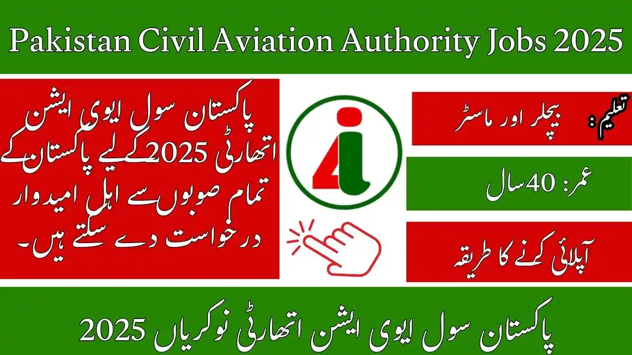 CAA Jobs 2025