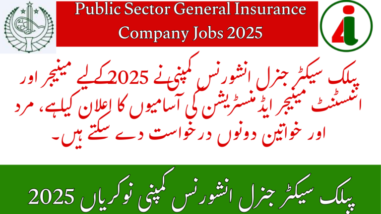 Public Sector General Insurance Company Jobs 2025 Online Apply Manager & Assistant Manager Administration Vacancies