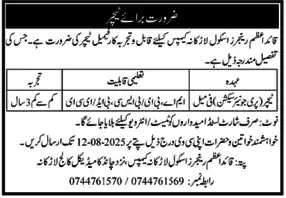 Quaid e Azam Rangers School Larkana Jobs Advertisement