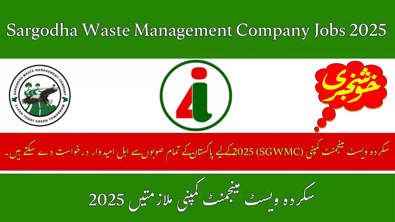 SGWMC Jobs 2025