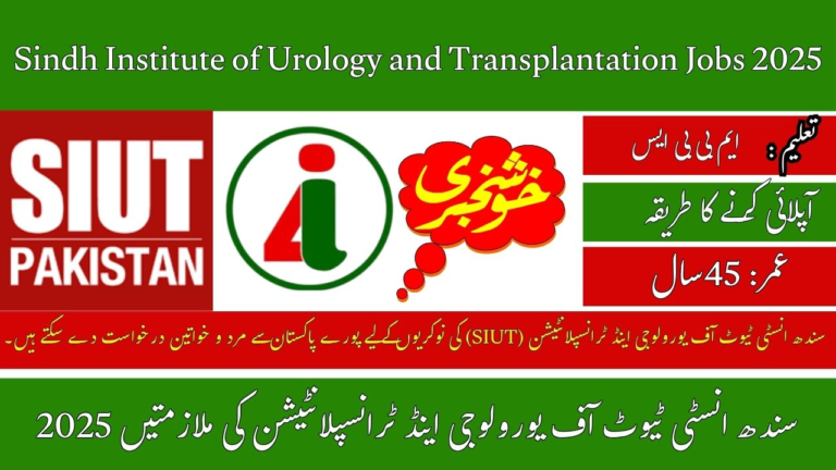 SIUT Recruitment