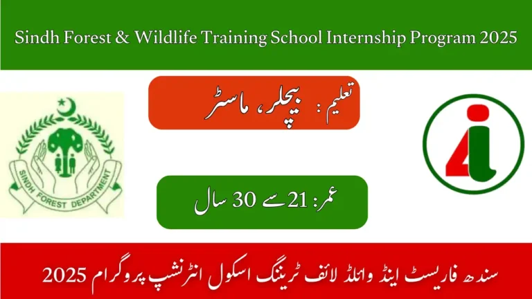 Sindh Forest & Wildlife Training School Internship Program 2025