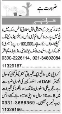 State Life Karachi Jobs 2025 Advertisement