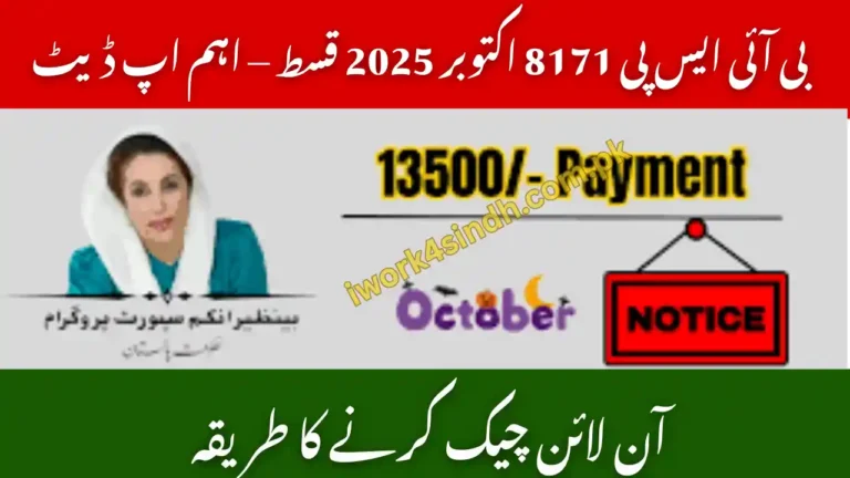 8171 October 2025 Payment