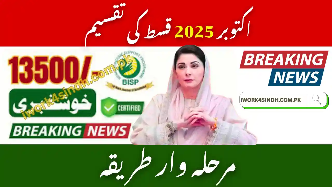 8171.bisp.gov.pk October