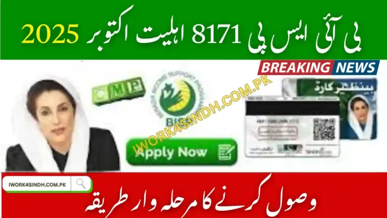 BISP 8171 Eligibility October