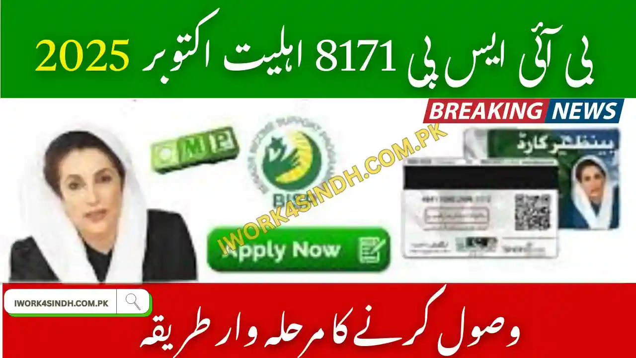 BISP 8171 Eligibility October