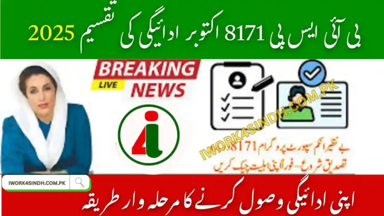 BISP 8171 October Payment
